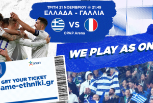Νέες επισημάνσεις από την ΕΠΟ για τους φιλάθλους