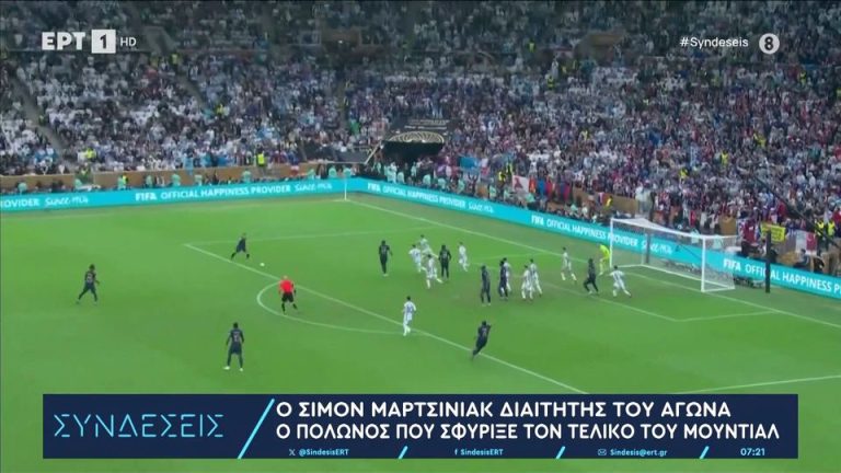 Video | Πλησιάζει η ώρα του τελικού με τη Γεωργία για την πρόκριση στο Euro 2024