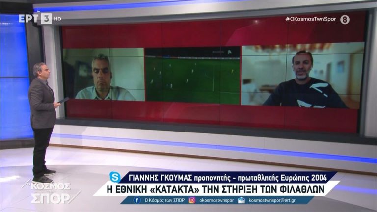 Video | Ο Γιάννης Γκούμας μιλάει για την Εθνική
