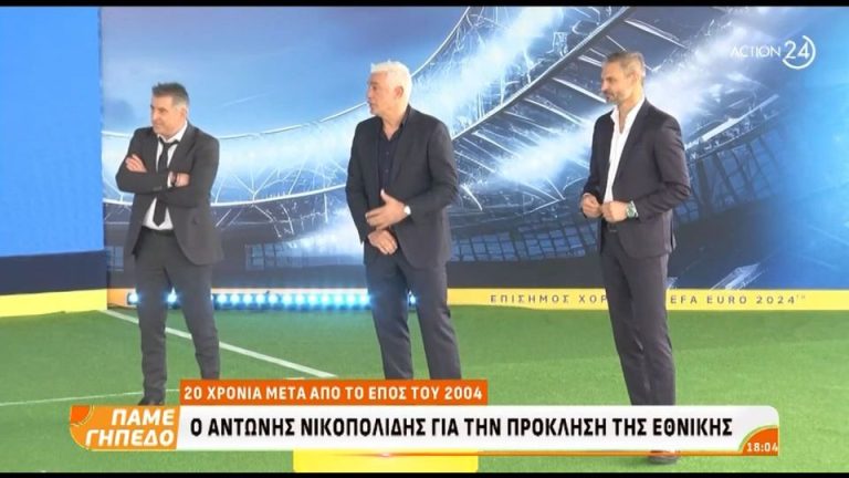 Video | Ο Αντώνης Νικοπολίδης για την πρόκληση της Εθνικής: «Είναι το παιχνίδι της δεκαετίας»