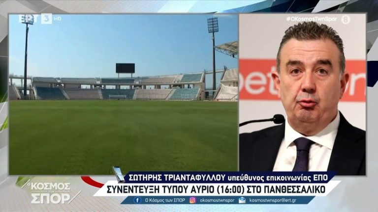 Video | Παναθηναϊκός – Άρης: Η προετοιμασία της ΕΠΟ για τον τελικό