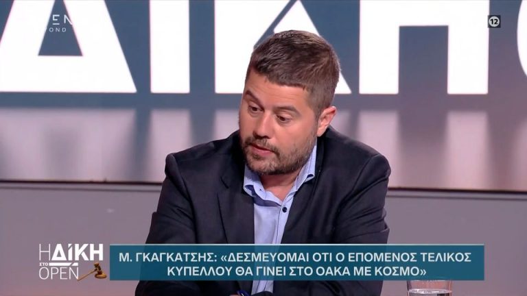 Video | Μάκης Γκαγκάτσης: Δεσμεύομαι ότι ο επόμενος τελικός κυπέλλου θα γίνει στο ΟΑΚΑ με κόσμο