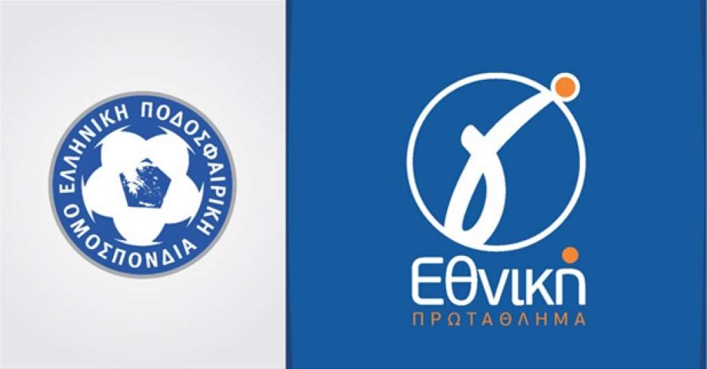 Aυτή είναι η προκήρυξη για τη νέα σεζόν – Τα δεδομένα και τι ισχύει γι’ άνοδο και υποβιβασμό