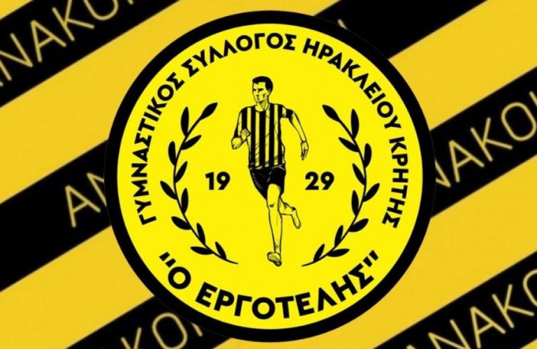 Εργοτέλης: Καταγγέλλει επίθεση με πέτρες και αντικείμενα μετά το ματς με τη Χερσόνησο