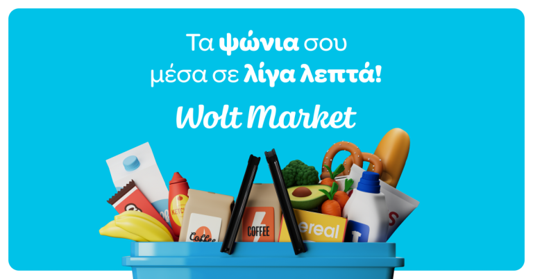 Wolt Market: Επεκτείνει την παρουσία του και στο Ηράκλειο Κρήτης