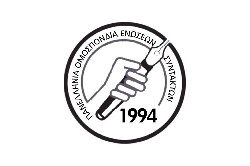 Οι δημοσιογράφοι του athletic.gr και του ΣΠΟΡFM 104,2 συμμετέχουν στην 24ωρη απεργία της ΠΟΕΣΥ