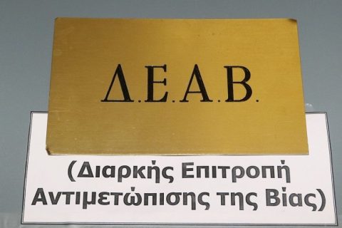 ΔΕΑΒ: Κάλεσε σε απολογία Χερσόνησο, Εργοτέλη και τρία πρόσωπα για τα θλιβερά επεισόδια!