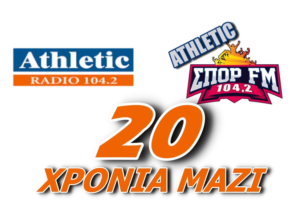 Χρόνια μας πολλά, και ραντεβού στις 17 του Μάη στο ΟΑΚΑ