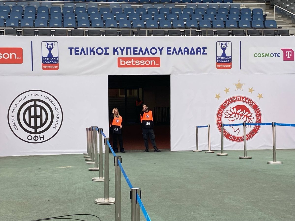 Έφτασε η μέρα: Κάντε το όπως το 87’!