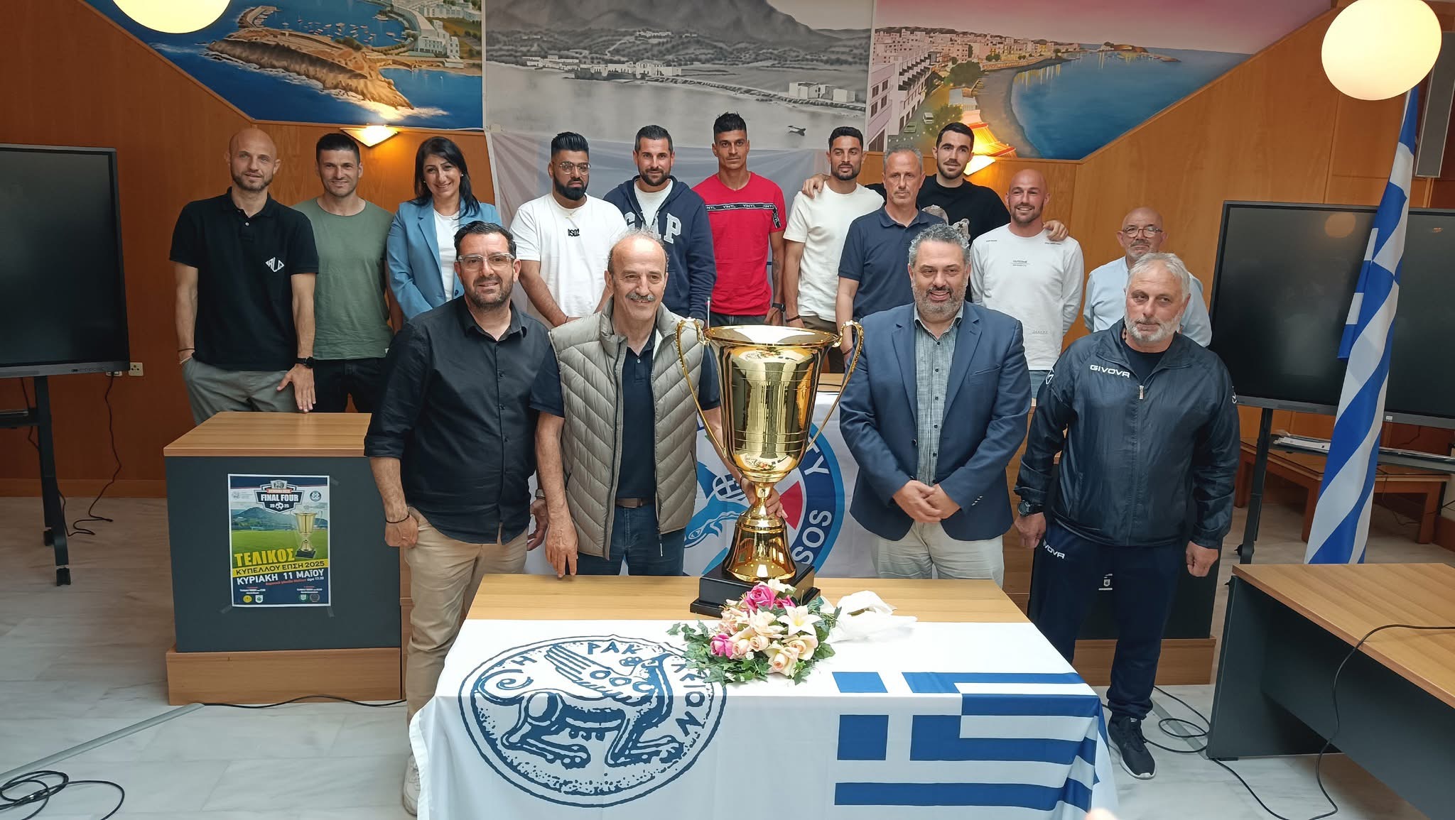 Κύπελλο ΕΠΣΗ: Η επίσημη συνέντευξη τύπου