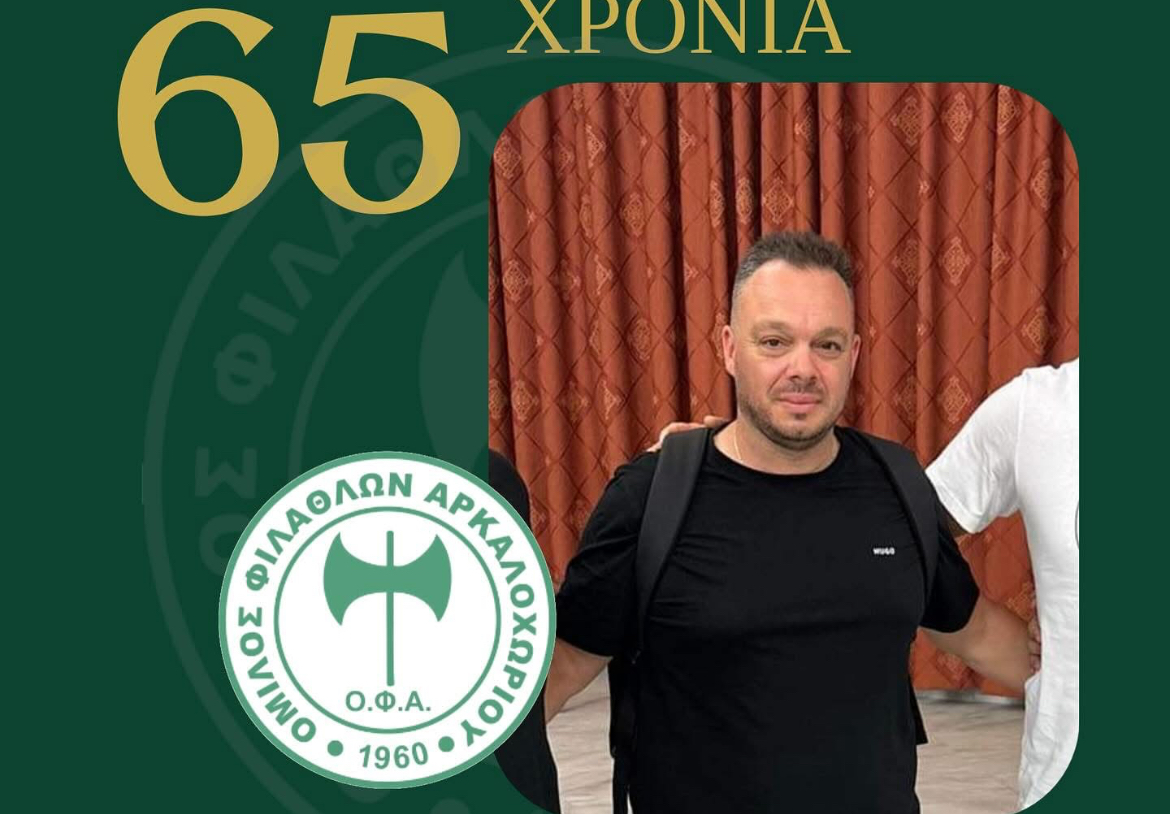 Στο τεχνικό επιτελείο του ΟΦΑ ο Λαμπράκης