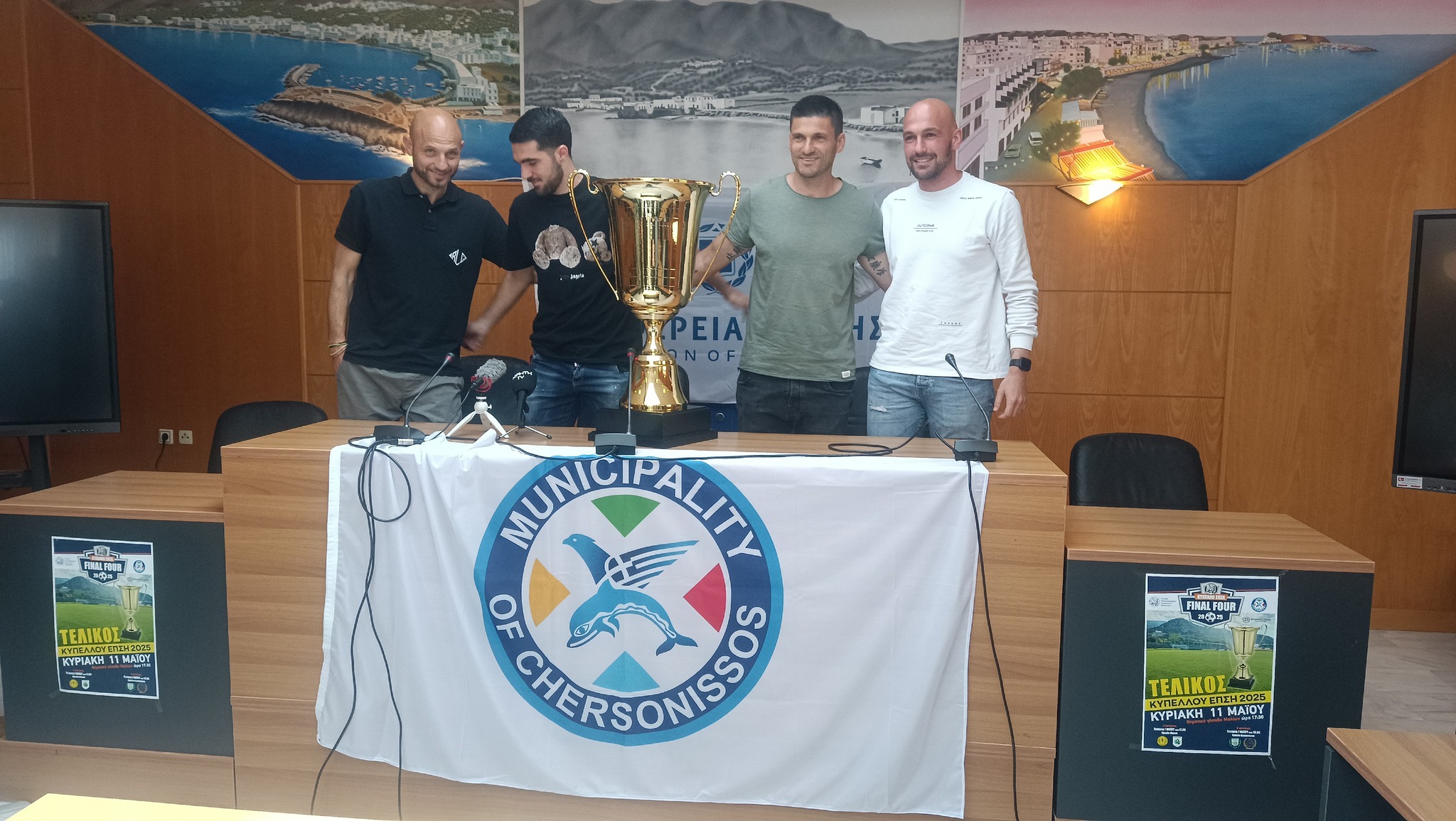 Σέντρα στο Final 4 του Κυπέλλου ΕΠΣΗ