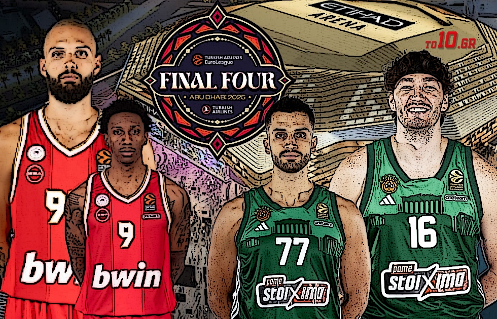 Euroleague Final Four 2025: Tο χρηματικό ποσό που θα εισπράξει ο νικητής