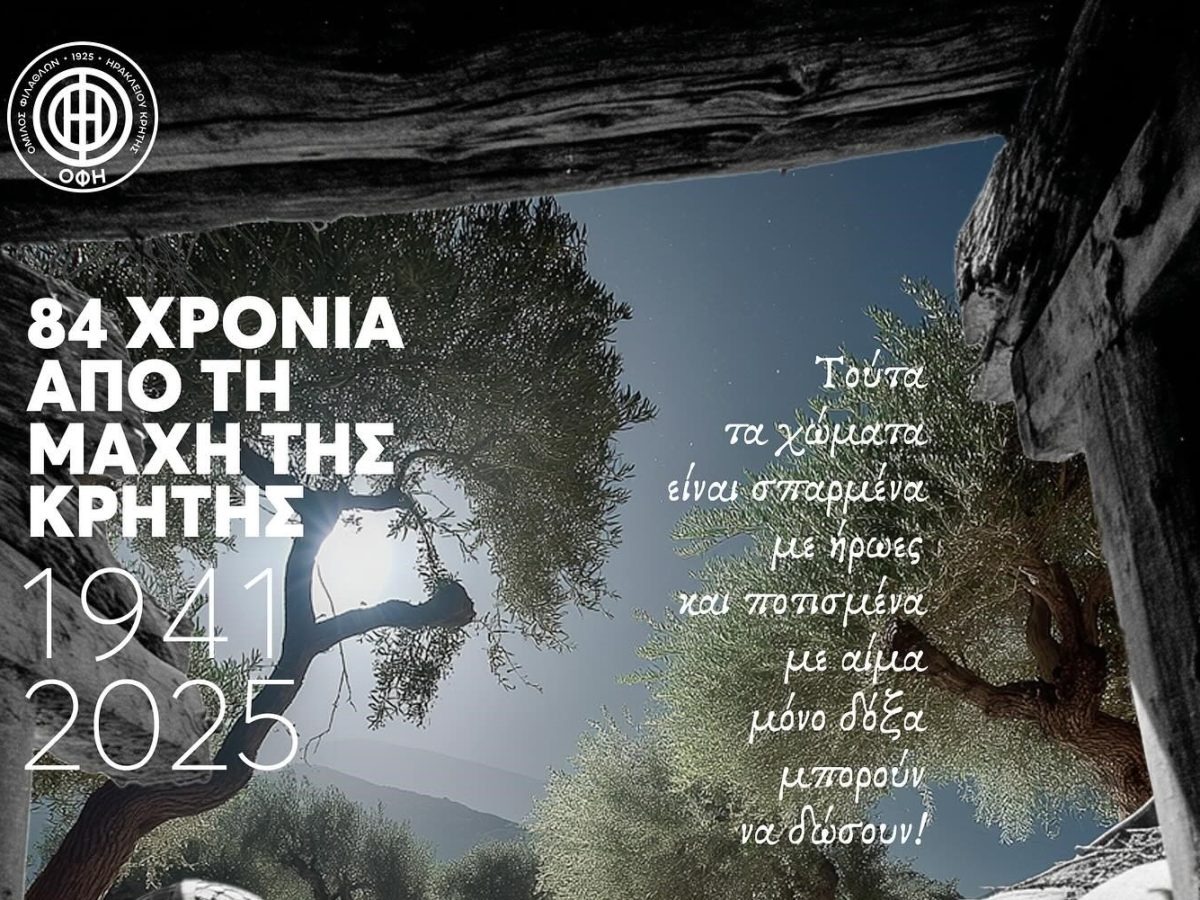 Pic | Η ανάρτηση του ΟΦΗ για την 84η επέτειο της Μάχης της Κρήτης: “Τούτα τα χώματα είναι σπαρμένα με ήρωες…”