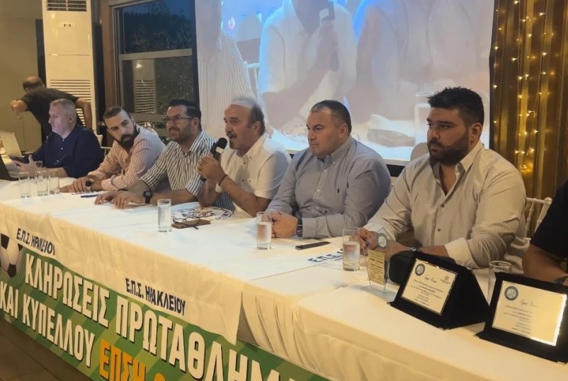 Την ερχόμενη Τρίτη η Γενική Συνέλευση της ΕΠΣΗ