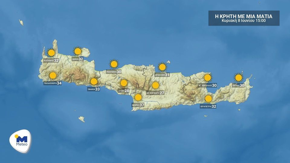 Κρήτη: Ο καιρός για την Κυριακή 8 Ιουνίου