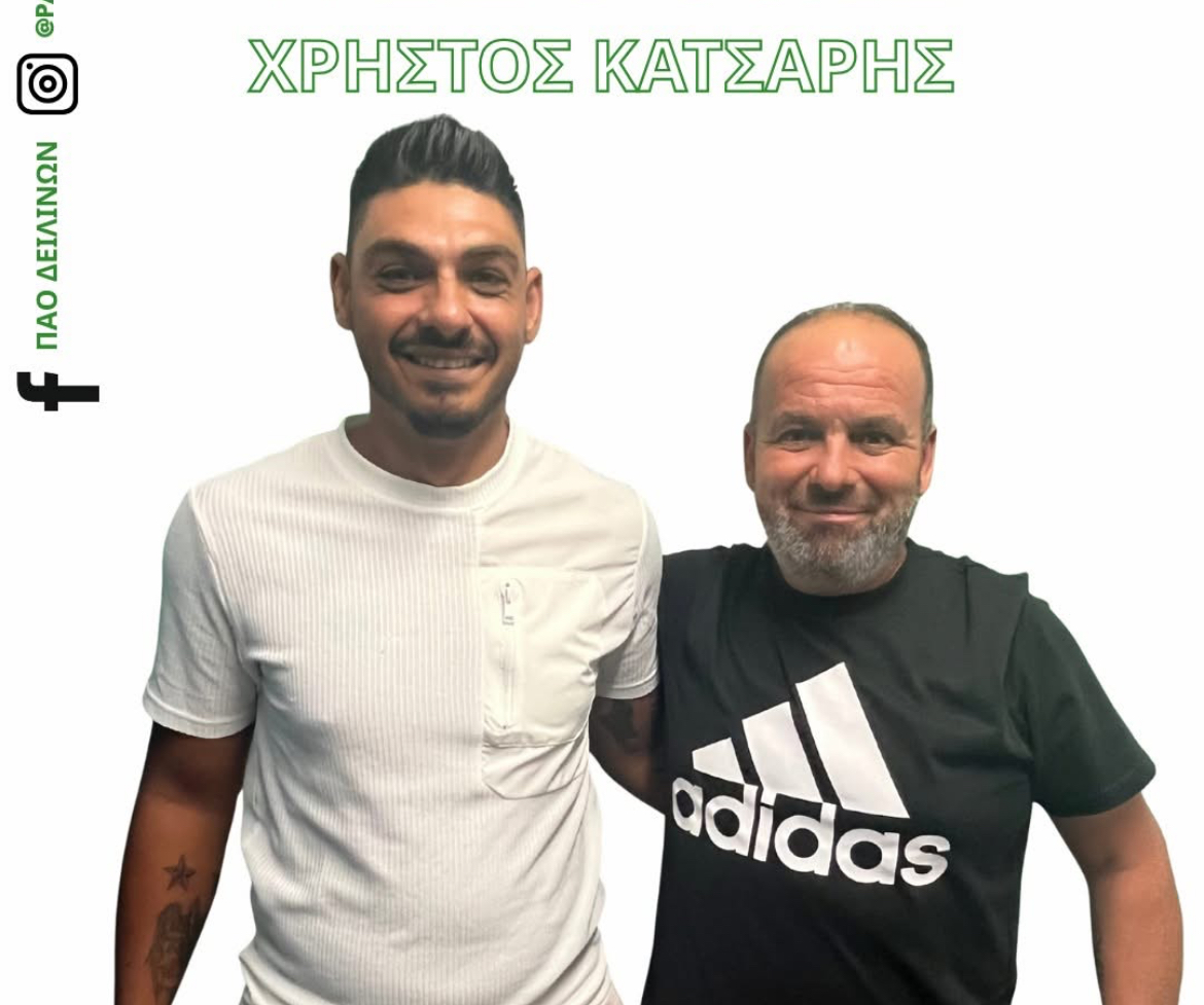 Στα Δειλινά ο Κατσαρής!