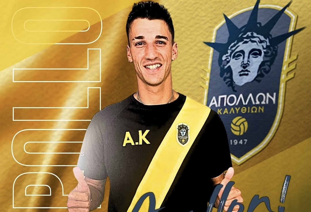 Ανακοινώθηκε από τον Απόλλων Καλυθιών ο Μαρινάκης!