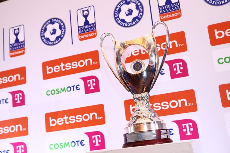 Αυτή είναι η κλήρωση της League Phase του Κυπέλλου Ελλάδας – Όλο το πρόγραμμα του ΟΦΗ