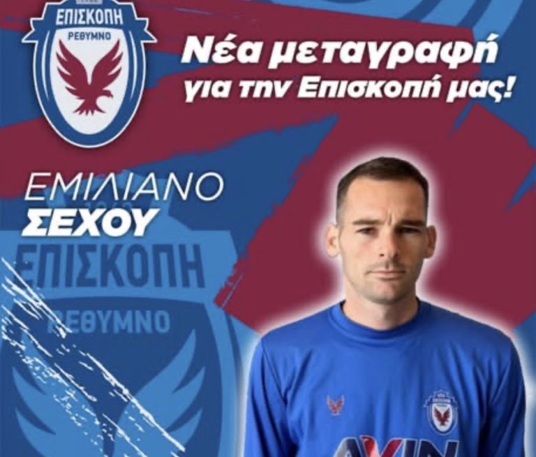 Eπισκοπή: Eπέστρεψε ο Σέχου!