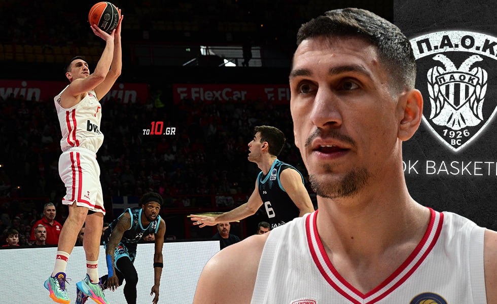 Γιαννούλης Λαρεντζάκης: Ο ΠΑΟΚ θέλει τον Λάρι και κάνει… μπάσιμο