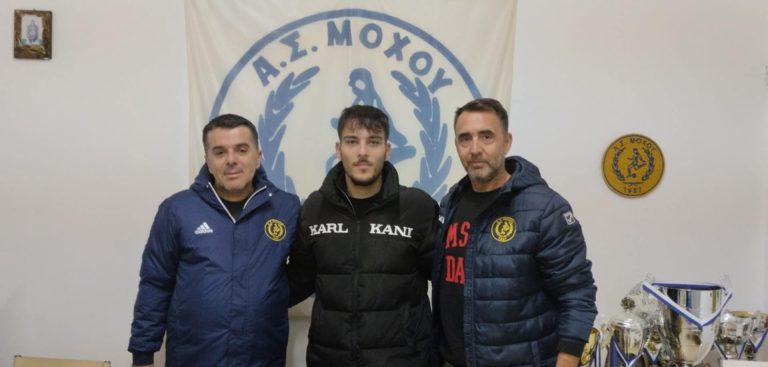 Στον Μοχό ο Δ. Μαυρογιαννάκης!