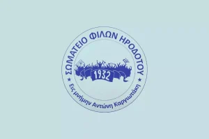 Οι οργανωμένοι οπαδοί του Ηροδότου στράφηκαν κατά του Μανώλη Λημναίου