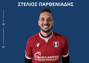 Παίκτης της Χερσονήσου ο Παρθενιάδης