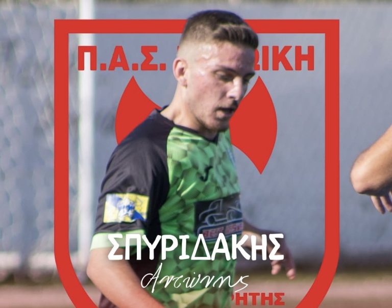 Παίκτης της Μινωικής ο Σπυριδάκης!