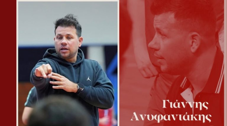 Ο Γιάννης Ανυφαντάκης νέος προπονητής του Ανδρογέα