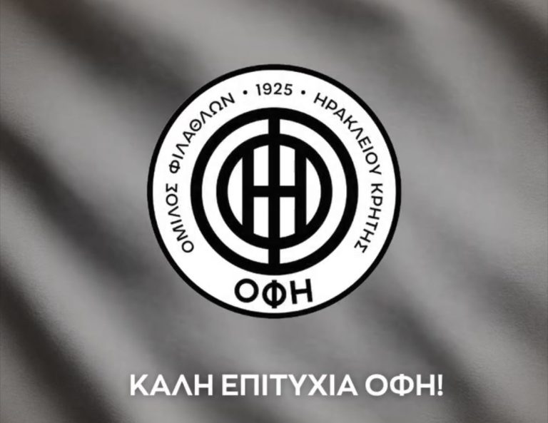 «Η κούπα στο Ηράκλειο» – Μήνυμα στήριξης από Χερσόνησο, Σωτηρίου, Σηφάκη και Δαμιανάκη