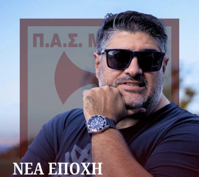 To “ευχαριστώ” του νέου προέδρου της Μινωικής Νίκου Μπελενιώτη!
