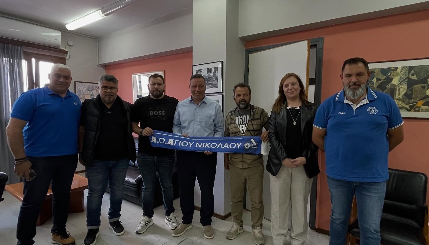 Σε θετικό κλίμα η συνάντηση Δήμου Αγίου Νικολάου – ΑΟΑΝ για τη νέα αγωνιστική περίοδο