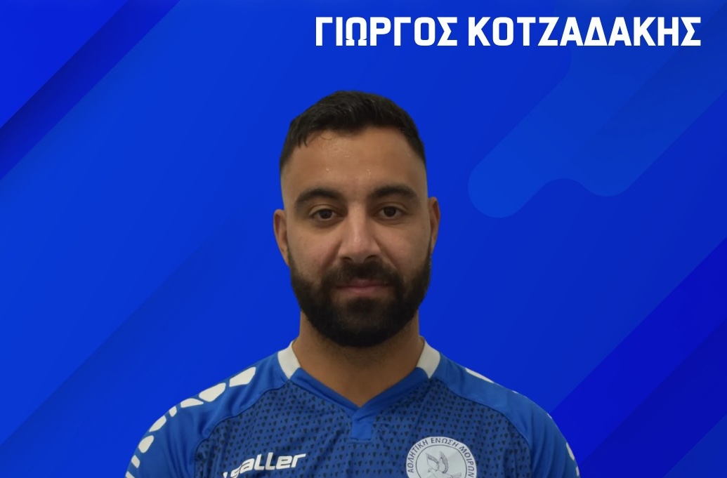 Τέλος από τις Μοίρες ο Γιώργος Κοτζαδάκης