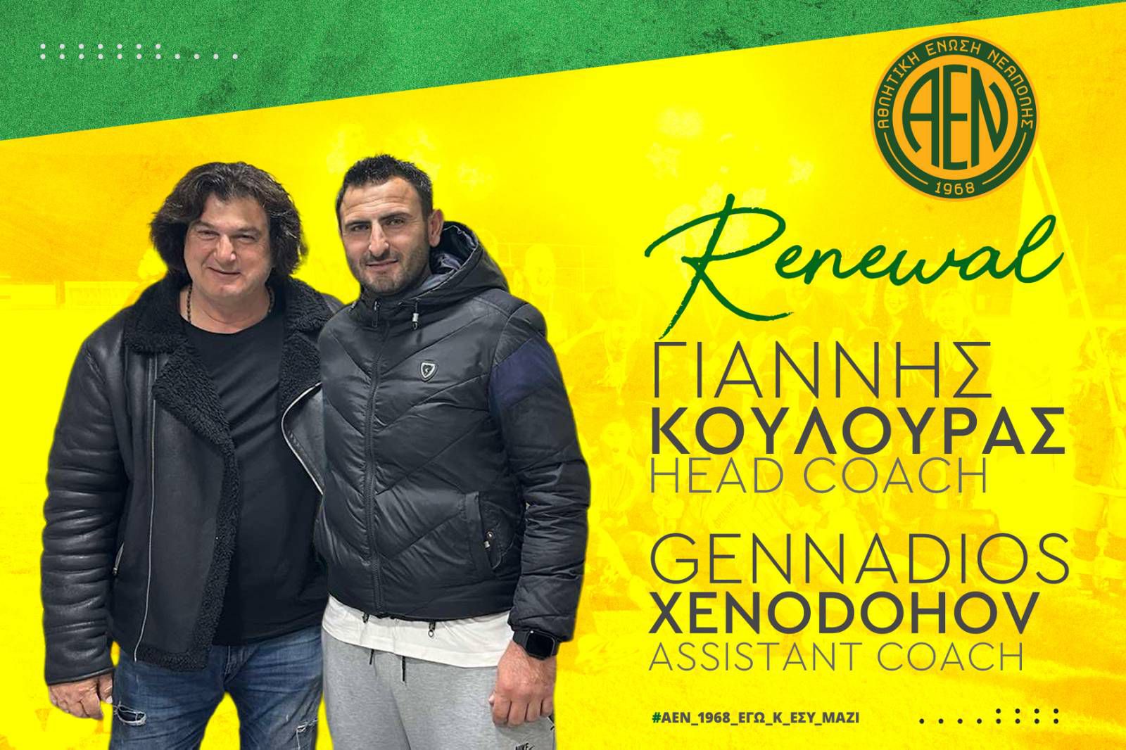 Με Κουλούρα και στην Γ’ Εθνική η Νεάπολη