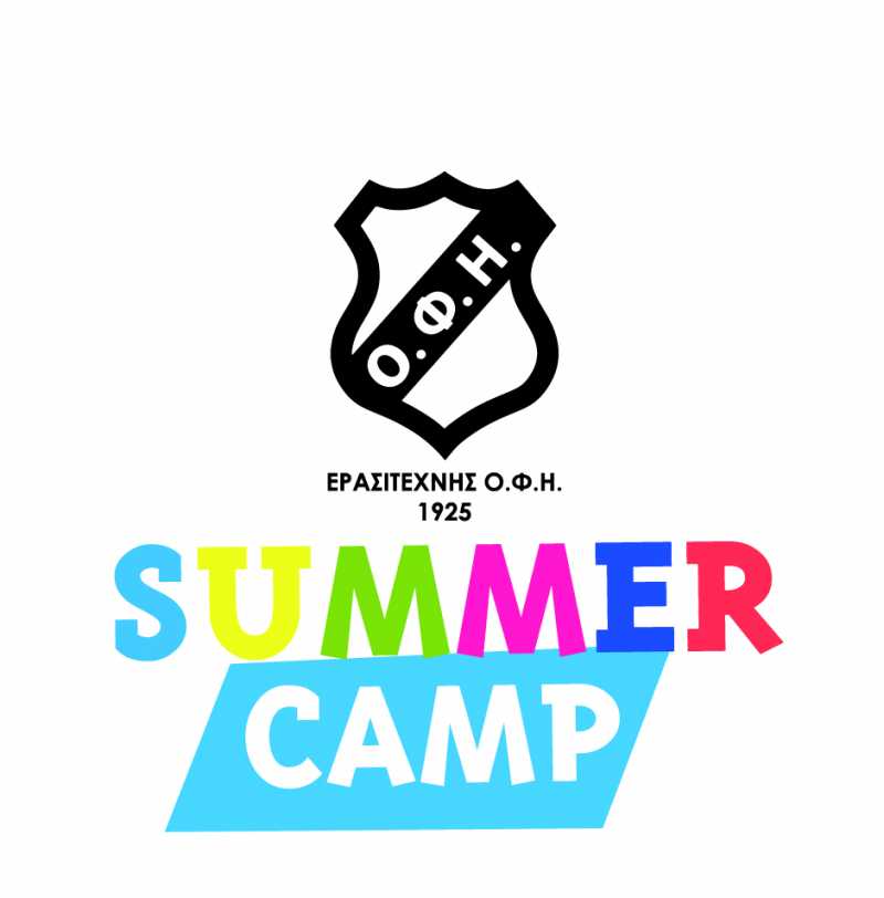 Ερχεται το 4ο ΟΦΗ Summer Camp απο τις 16 Ιουνίου, έως τις 4 Σεπτεμβρίου!
