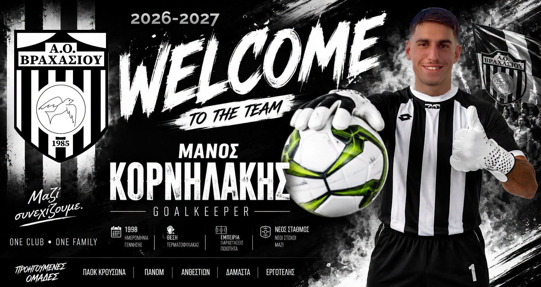 Στον ΑΟ Βραχασίου ο Μάνος Κορνηλάκης