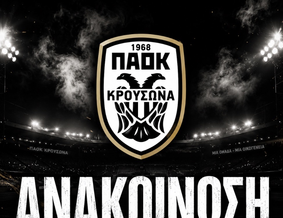 Την Τρίτη (16/6) οι εκλογές στον ΠΑΟΚ