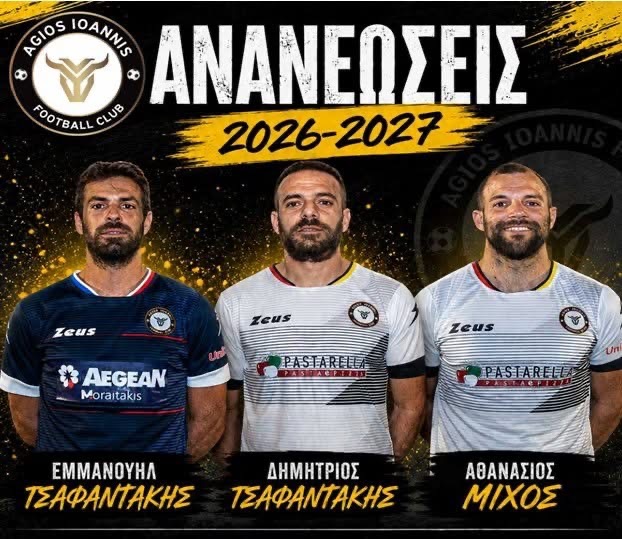 Τριπλή ανανέωση για τον Άγιο Ιωάννη!