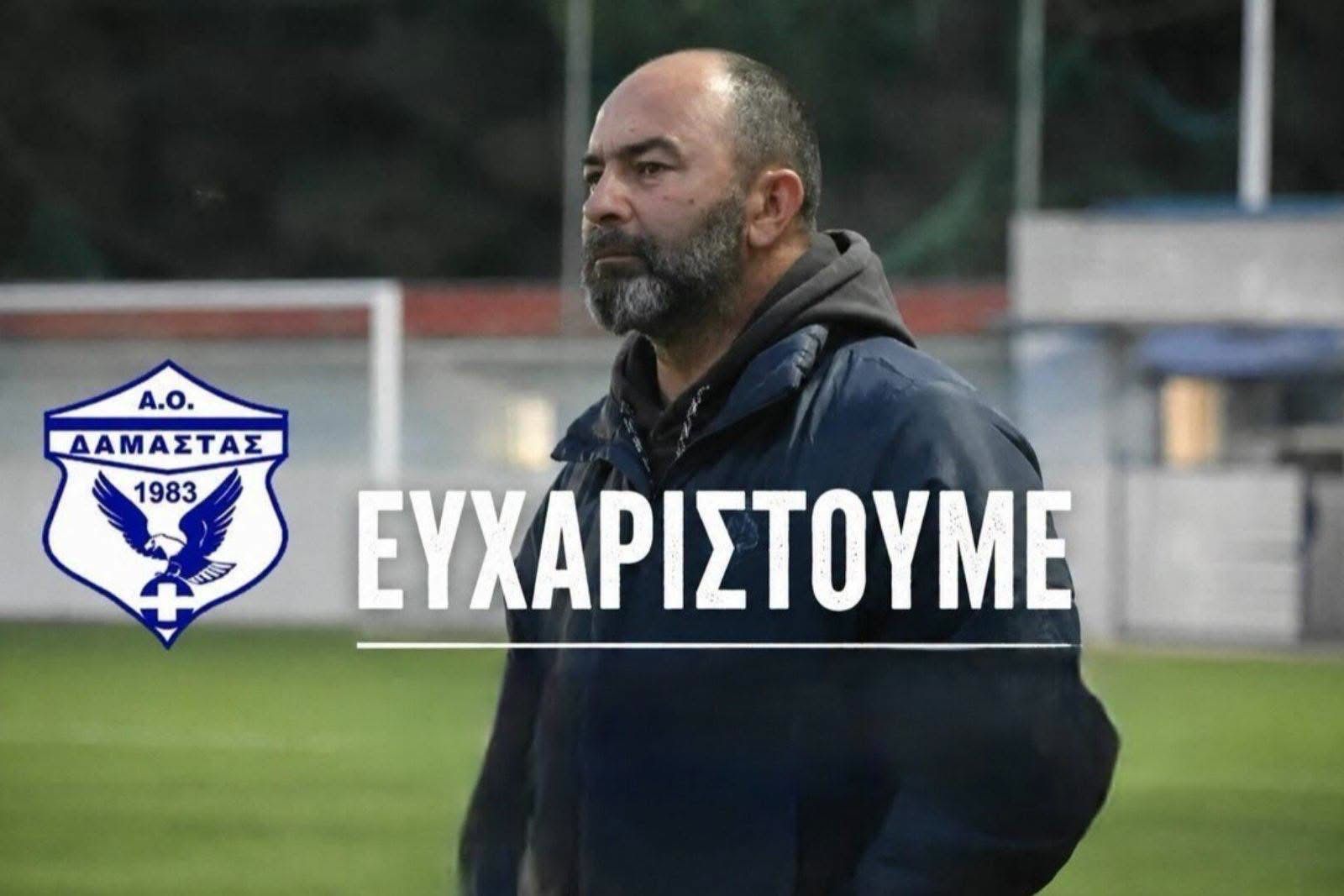 Τέλος από τη Δαμάστα ο Φραγκάκης!