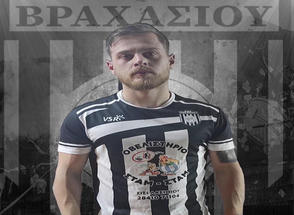Αποχώρησε από το Βραχάσι ο Βόρφι