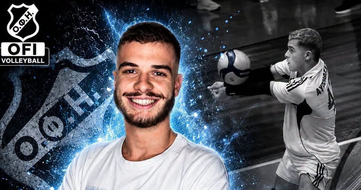 Ο ΟΦΗ ανακοίνωσε την επιστροφή του Σταμάτη Αυτζιόγλου