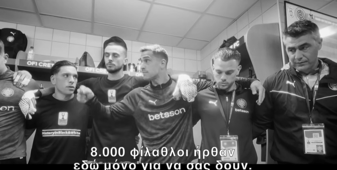 «Το όνειρο μιας γενιάς»: Το τρέιλερ του ΟΦΗ για το ντοκιμαντέρ της κατάκτησης του κυπέλλου – Ζωντανά από την Cosmote TV την Δευτέρα