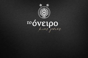 Δείτε ζωντανά το ντοκιμαντέρ του ΟΦΗ: Το όνειρο μιας γενιάς