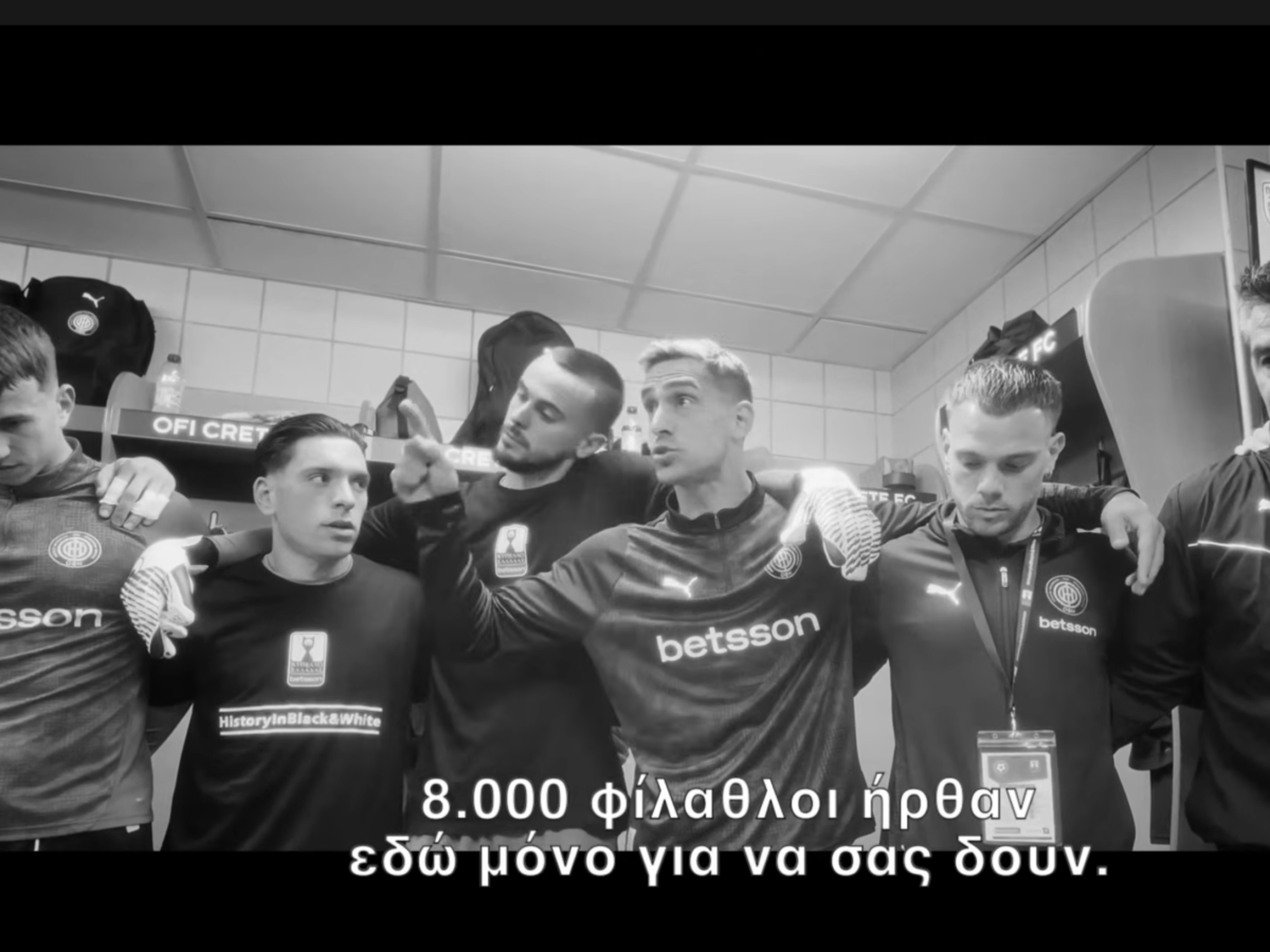Σήμερα το βράδυ το ιστορικό ντοκιμαντέρ του Κυπελλούχου ΟΦΗ