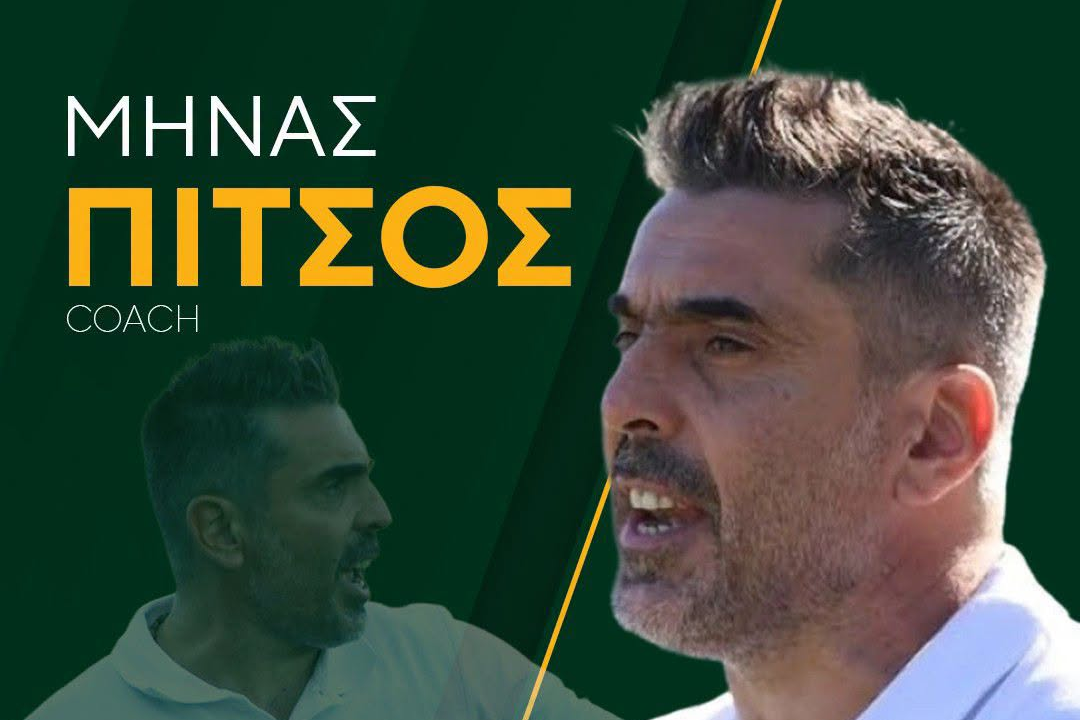 Νέος προπονητής της Νεάπολης ο Μηνάς Πίτσος!
