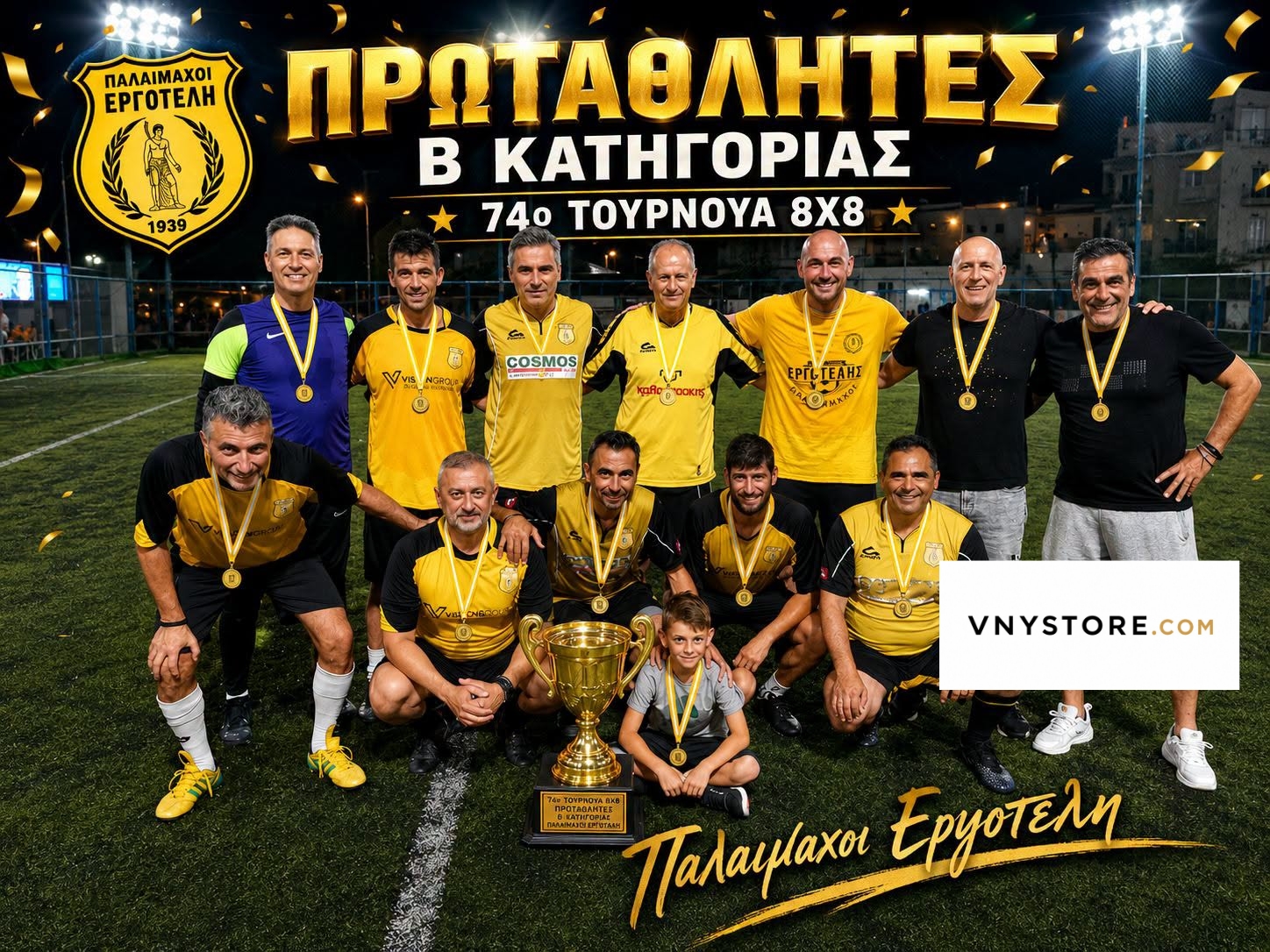 74o Toυρνουά 8Χ8 Calcetto: Τελικός Β’ κατηγορίας – Παλαίμαχοι… συλλέκτες τίτλων!!
