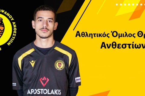 Δανεικός στη Χερσόνησο ο Ζουραράκης