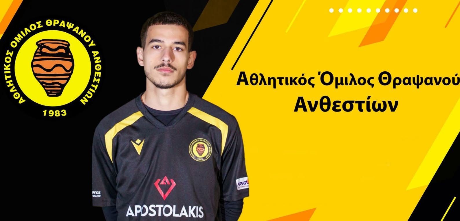 Δανεικός στη Χερσόνησο ο Ζουραράκης