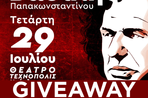 Giveaway από το athletic.gr: Κερδίστε δύο διπλές προσκλήσεις για τη συναυλία του Βασίλη Παπακωνσταντίνου στο Ηράκλειο!